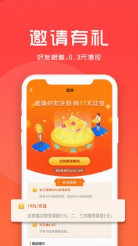 热点资讯截图2