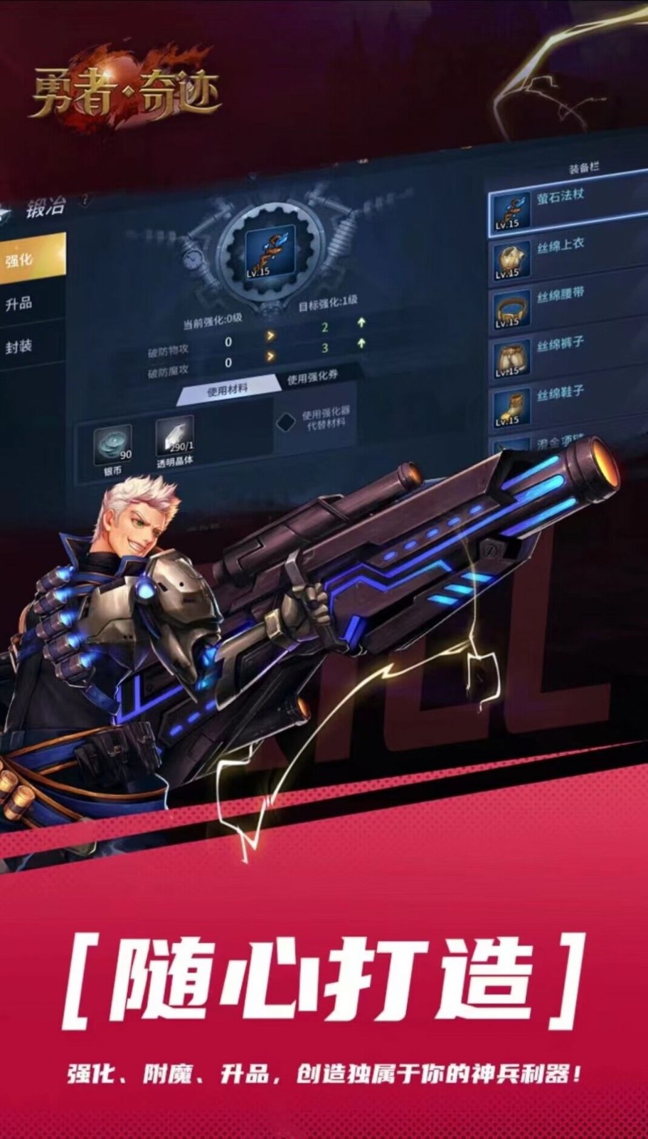 勇者奇迹dnf  v42.55