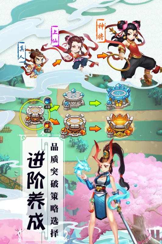 塔防西游记  v1.12.21