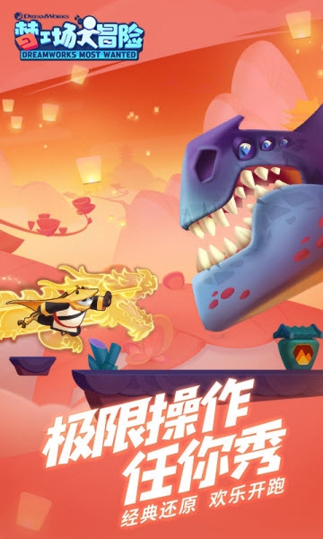 梦工场大冒险 v5.12.0