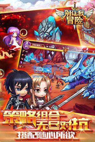 别让我冒险单机破解版