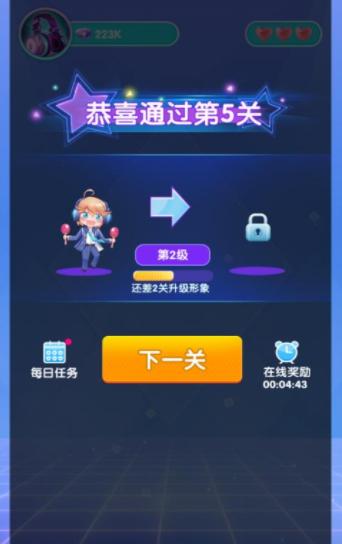 滚蛋吧卡路里手机版 v1.0.16