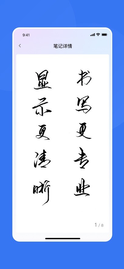 汉王笔记  V 1.0.1