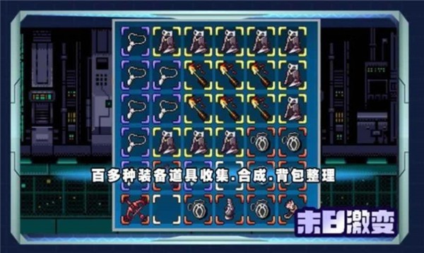 末日激变  v1.01.70