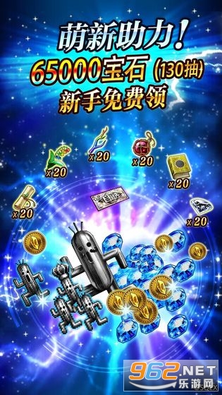 最终幻想勇气启示录官方版2021 v2.5.0新版本