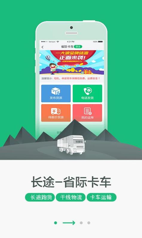 我要56货主 v3.5.3