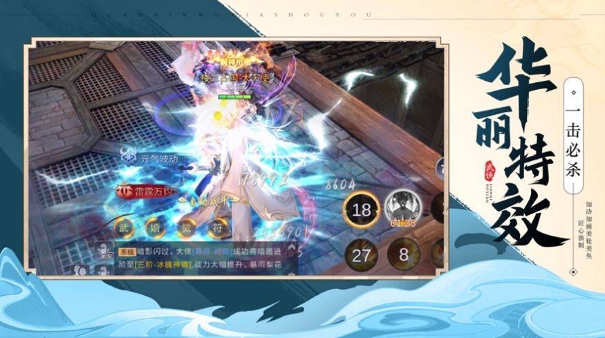 乱世大剑豪手游官方版图片2