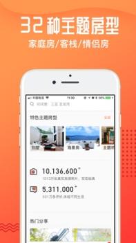 木鸟民宿 v3.0.5