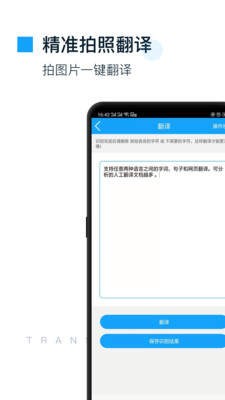 拍照翻译官 2022-12-29 18:38