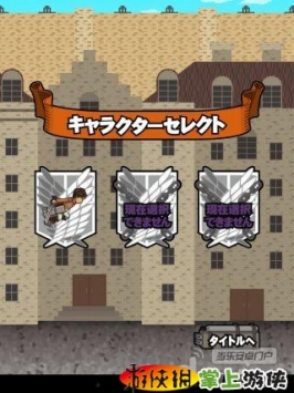 进击的巨人之立体机动装置  v3.2.3 v3.1.5