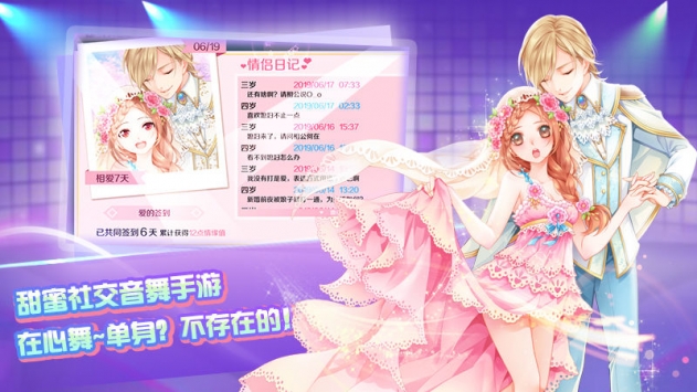 心舞最新版 v3.0.5