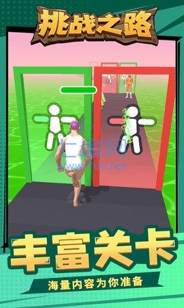 怪兽挑战之路 v1.1.1
