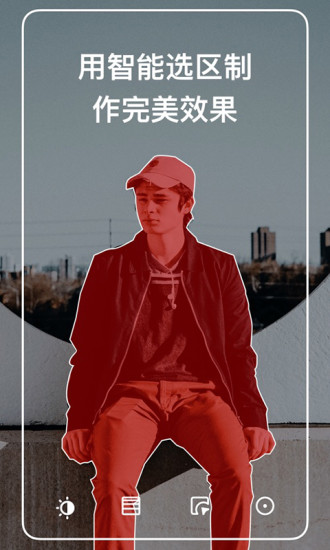 泼辣修图最新版 v3.0.4