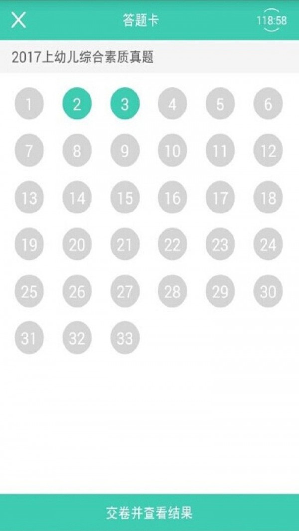 欣瑞教育 v16.0.0