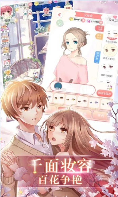 美好恋爱模拟游戏官方版  v4.1.1