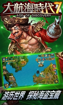 大航海时代7 v4.0.5