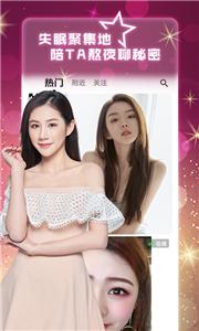 附近寻她  v1.0.5