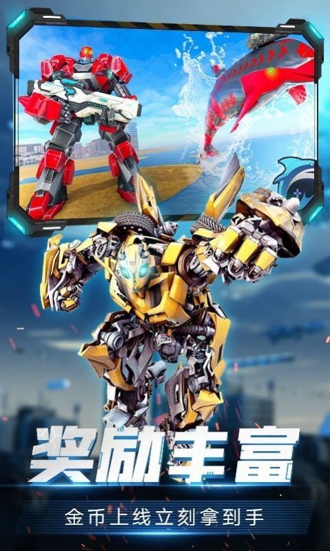 变形机甲射击战争游戏官方版  v5.0.1