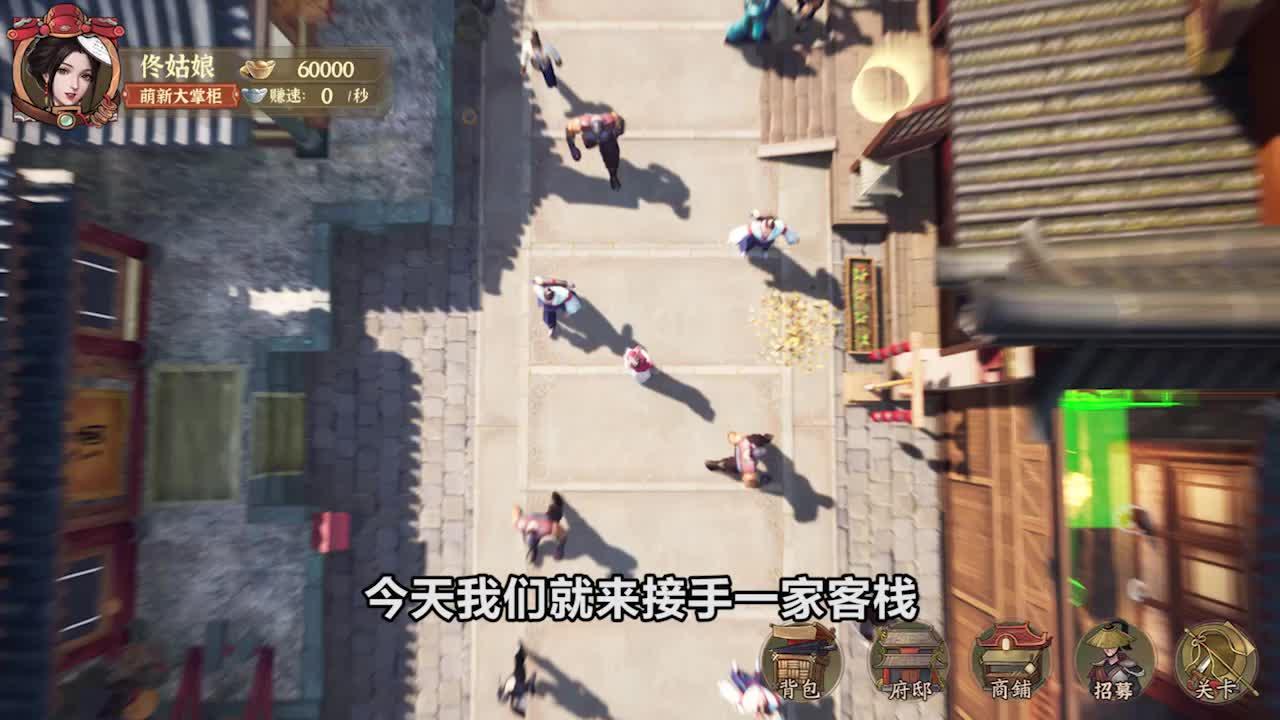 宋朝大排档 v7.2