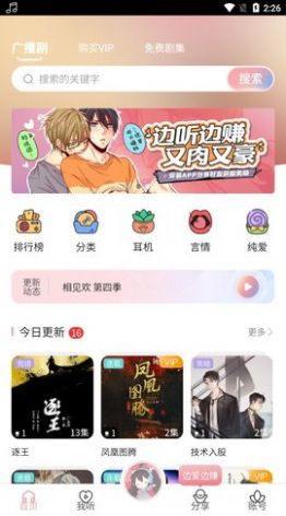 哇塞FM官网版  v0.0.26