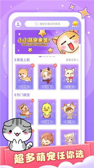 小小桌宠 v1.2.3