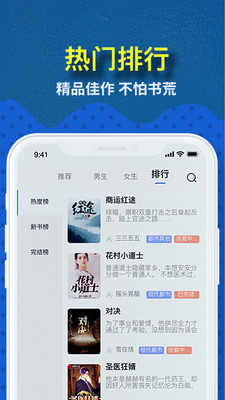 免费趣小说app软件下载最新版本  v3.2.1
