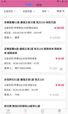 代练帮.jpg 代练帮.jpg