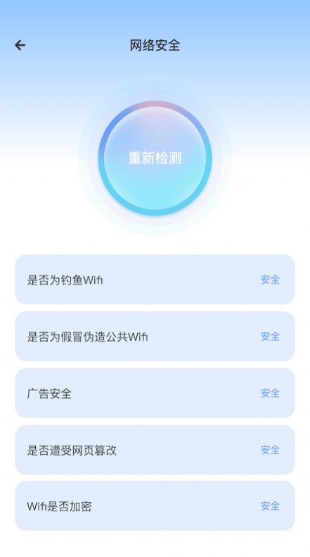wf无线万能助手APP最新版 