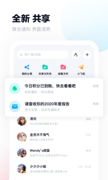 百度网盘 V11.25.3