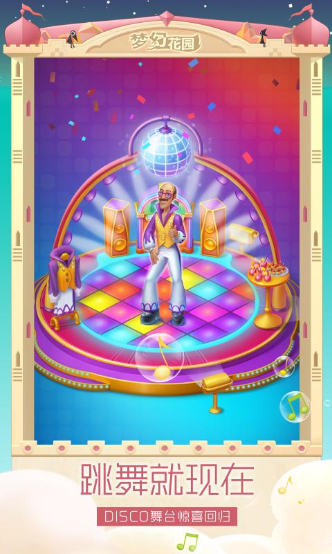 梦幻花园4.5.0纪念碑谷联动最新最新版  v3.5.1