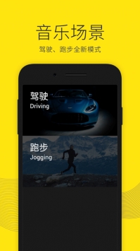 沃音乐ios版 v3.0.5