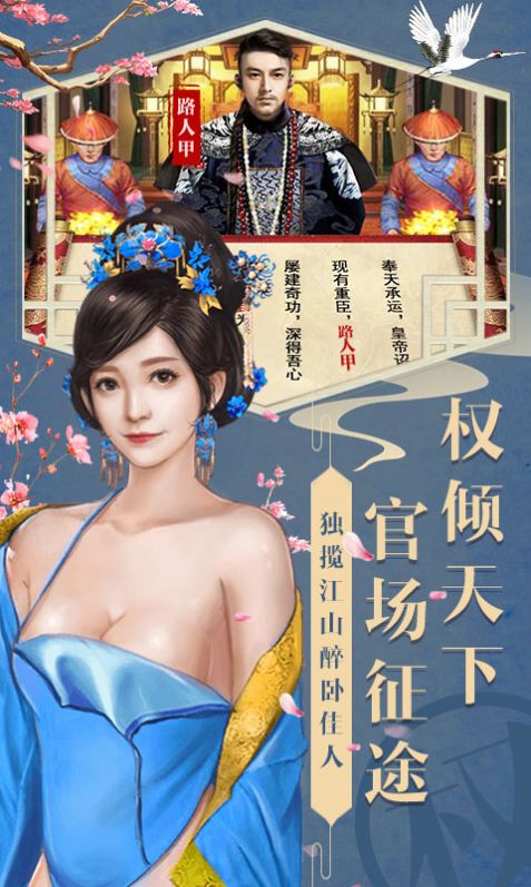 小小官人游戏官方最新版  v3.1.2