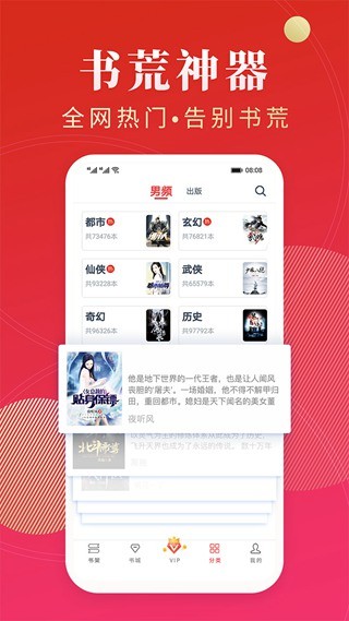 点众阅读最新版  v6.1.0.3308