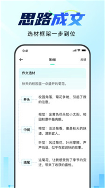 光速写作网页版截图2