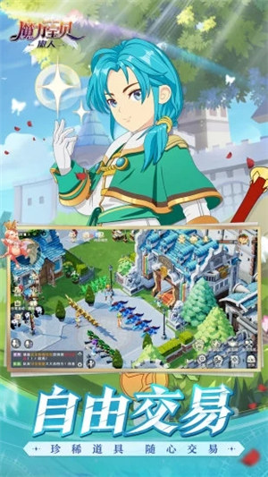 魔力宝贝旅人测试服截图2