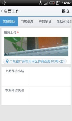 玄讯快销100 版本:v7.5.3
