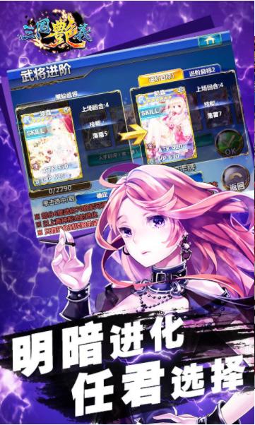 三国艳义  v1.5.3