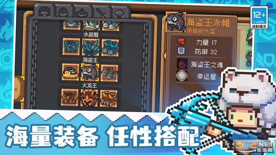 元气骑士前传官方内测版 v0.8.9 测试服