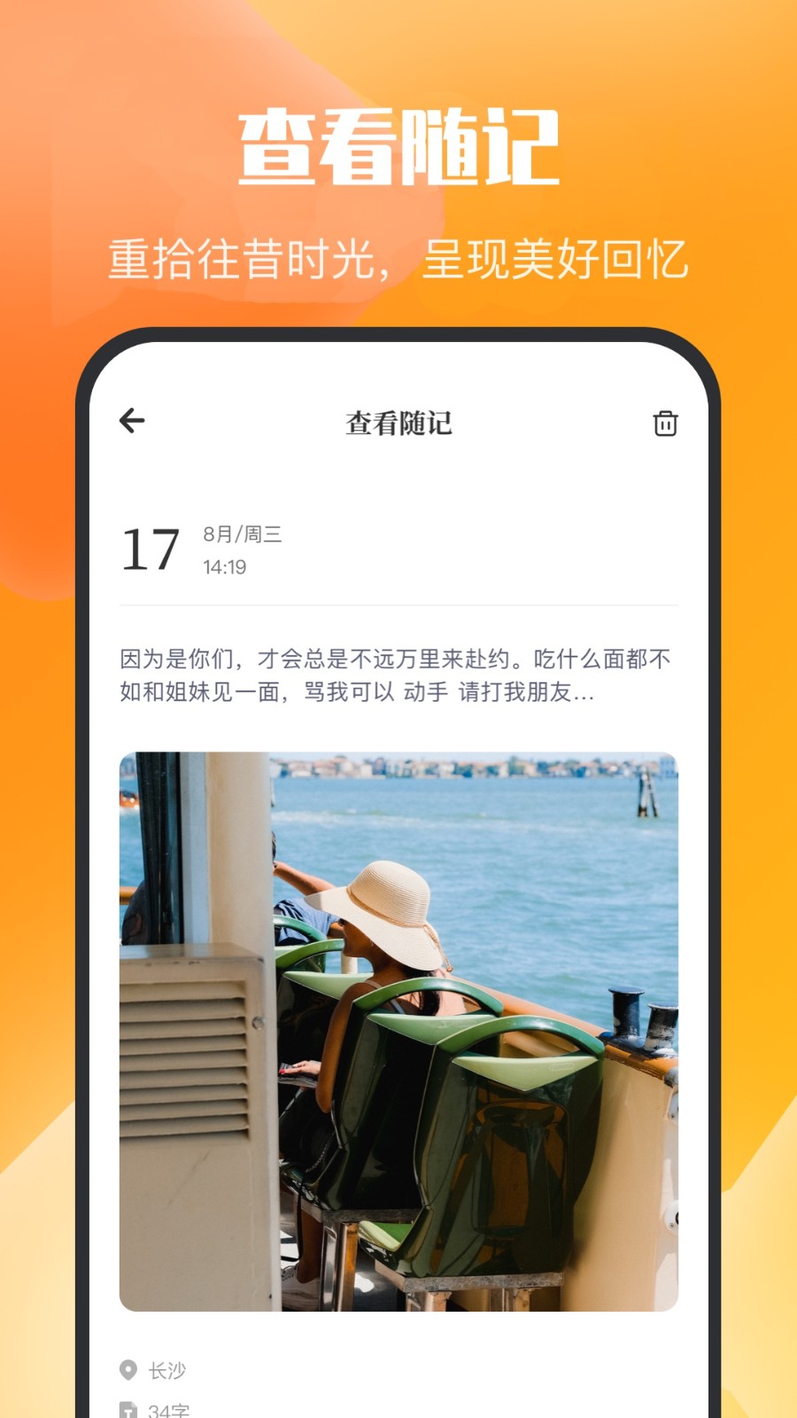 乌冬的旅行日记  v1.1