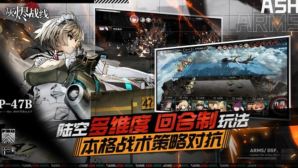 灰烬战线哔哩哔哩 v1.0.40