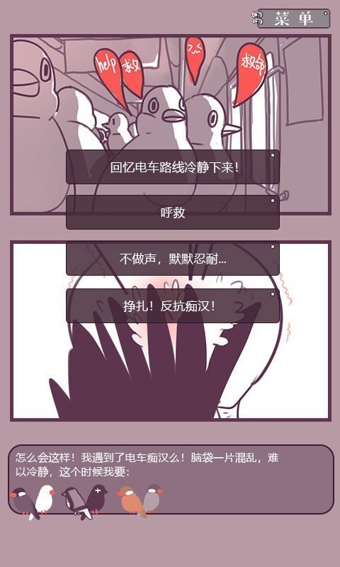 文鸟恋爱物语官方版 v4.00.00