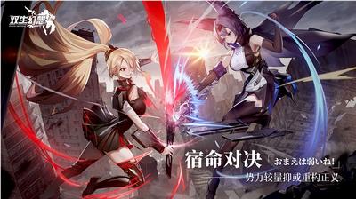 双生幻想应用宝版 v6.6.118
