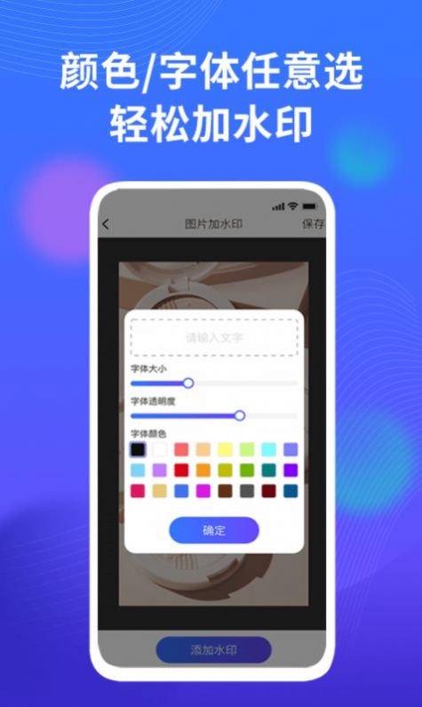 微商水印截图器  v1.0.0