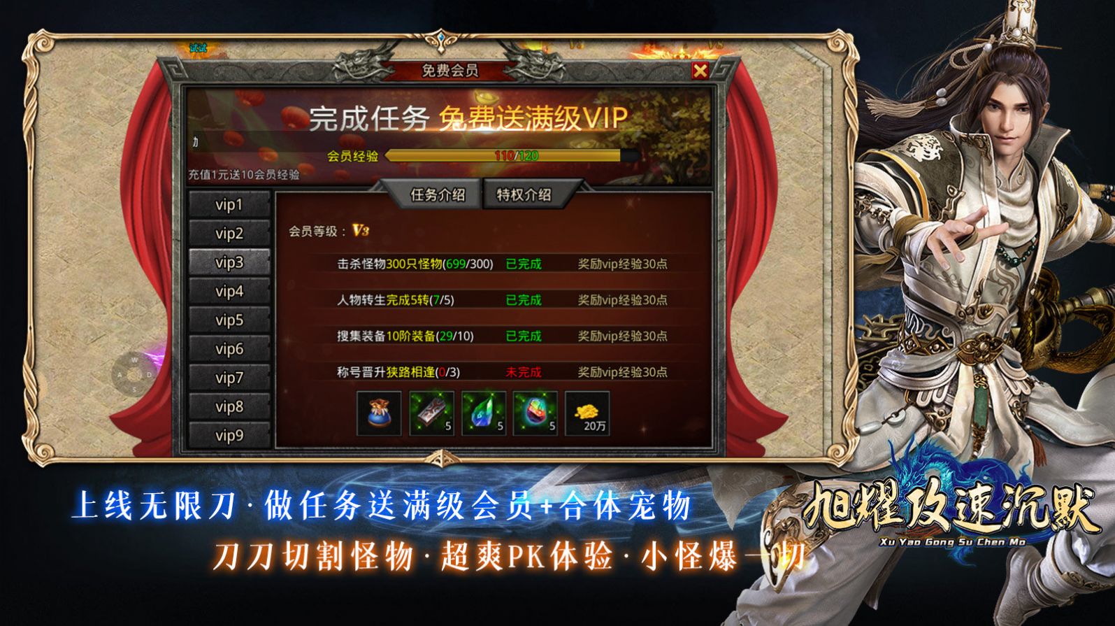 旭耀攻速沉默手游官方版  v5.4.1