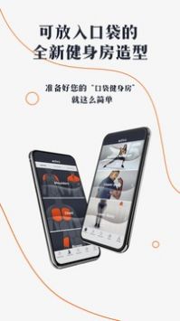 口袋健身房 v2.0.5