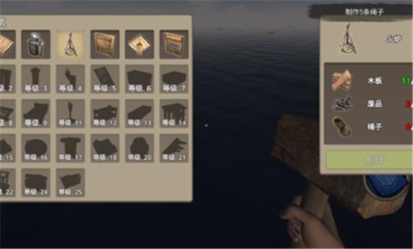 木筏求生无限贝壳中文版  v352