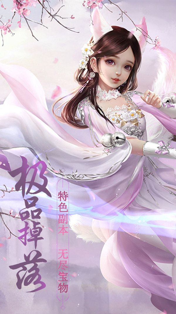 魔法仙踪九州风云手游官方安卓版