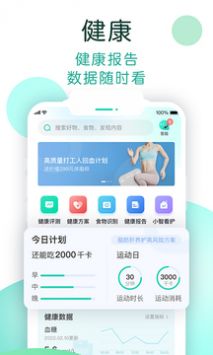 NOW健康 v2.0.5