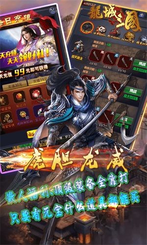 龙城三国 2024-06-25 15:08