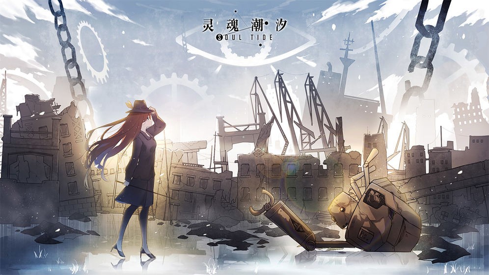 灵魂潮汐  v0.47.1